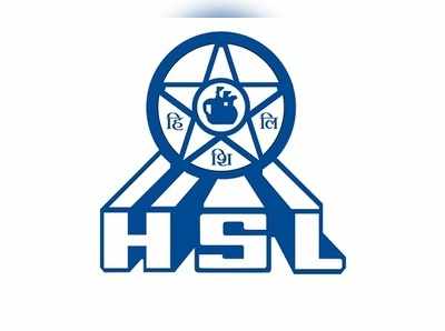 HSL Recruitment 2020: హెచ్‌ఎస్‌ఎల్‌లో జాబ్స్‌.. ఇంటర్వ్యూ ఆధారంగా ఎంపిక