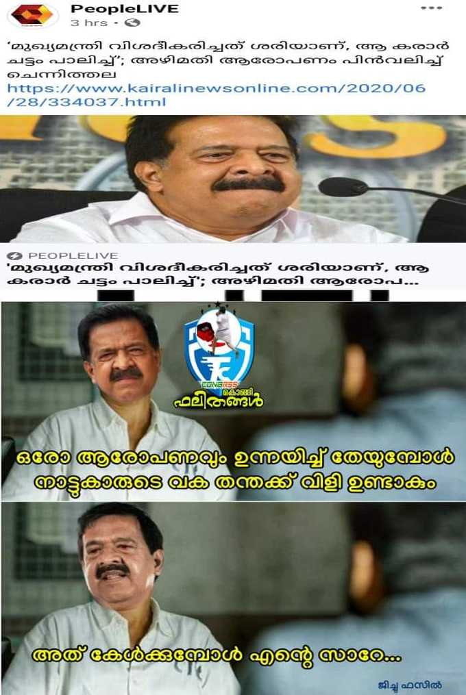 ​വകുപ്പുകള്‍ ഒക്കെ ഉണ്ട്