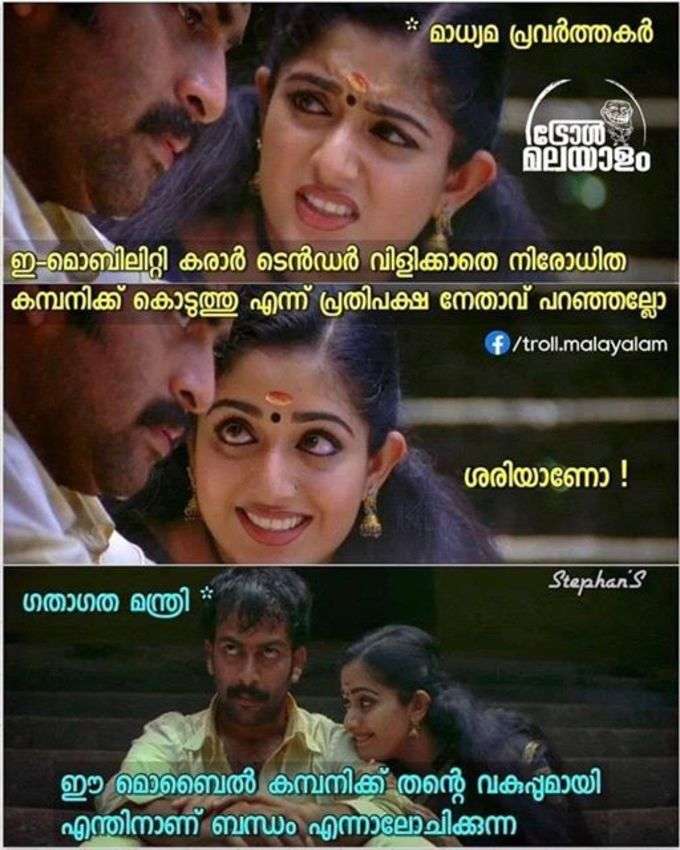 ​ധാരണകള്‍ കൃത്യമാണ്