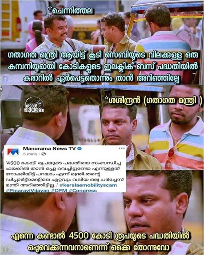 ​ശെരിക്കും ഇപ്പൊ താക്കോൽ എവിടെയാണ്