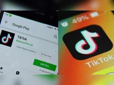 TikTok Ban: ಗೂಗಲ್ ಪ್ಲೇ ಸ್ಟೋರ್, ಆ್ಯಪ್ ಸ್ಟೋರ್‌ನಿಂದ ಕಾಣೆಯಾದ ಟಿಕ್‌ಟಾಕ್!