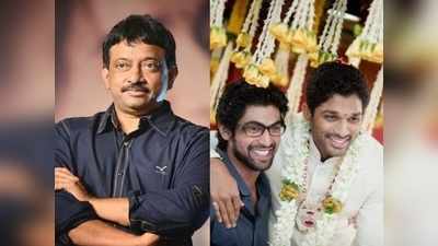 Rgv: అల్లు అర్జున్, రానా పేర్లు తీస్తూ రామ్ గోపాల్ వర్మ కామెంట్స్.. ఆ ఇద్దరి కారణంగా!!