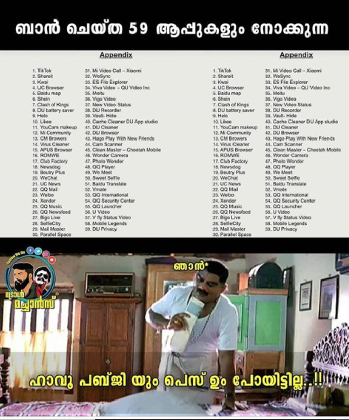 ഇത്രേം കാലം