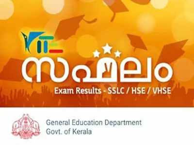 SSLC Result: സഫലം 2020 ആപ്പ് എങ്ങനെ ഉപയോഗിക്കാം