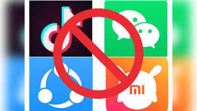 Chinese apps banned केंद्र सरकारची चिनी अॅप्सवर बंदी; चीनचा थयथयाट सुरू !