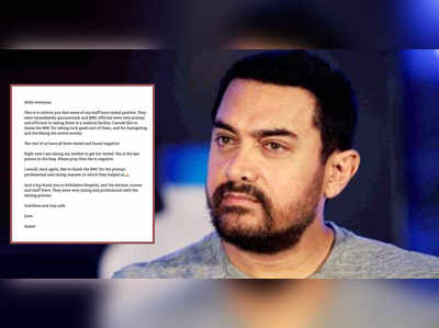 आमिर खानच्या घरात करोनाचा शिरकाव; कर्मचाऱ्यांचे रिपोर्ट्स पॉझिटिव्ह