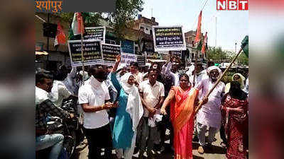 श्योपुरः कांग्रेस ने सूटकेस लहराकर खरीद-फरोख्त से बनी सरकार का किया विरोध