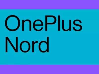 वनप्लस के सस्ते फोन का नाम होगा OnePlus Nord, कल से प्री-बुकिंग
