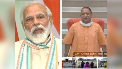 PM मोदी ने की नवंबर तक मुफ्त राशन देने की घोषणा, CM योगी ने यूपी के लोगों की तरफ से कहा- थैंक्यू