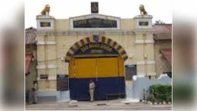नागपुर सेंट्रल जेल में एक अधिकारी समेत आठ कर्मचारी कोरोना संक्रमित