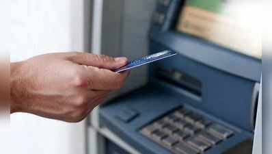 સાવધાન: જો ATMમાંથી રુપિયા ના નીકળે તો આવી ભૂલ ક્યારેય ના કરશો