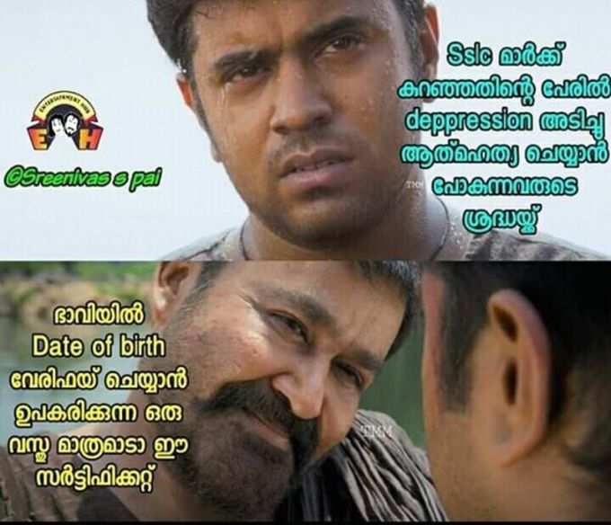 ​ഇതൊക്കെയാണോ ജീവിതം