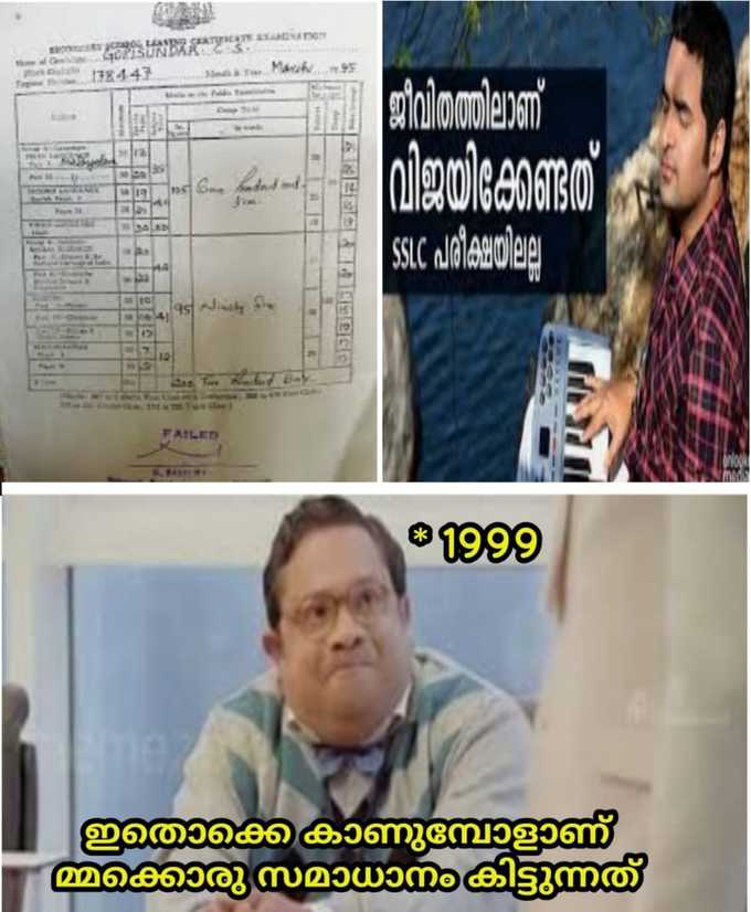 ​സന്തോഷിക്കണം അത്ര തന്നെ