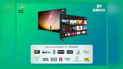 Shinco लाया 43 इंच का 4K LED स्मार्ट TV, जानें कीमत और फीचर्स