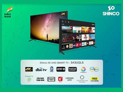 Shinco लाया 43 इंच का 4K LED स्मार्ट TV, जानें कीमत और फीचर्स