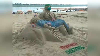 डॉक्टर्स डे: संगम की रेत से कलाकारों ने यूं किया वॉरियर्स को सलाम