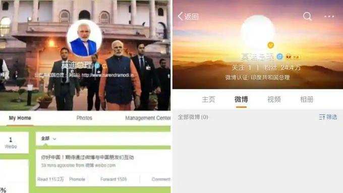 modi-weibo