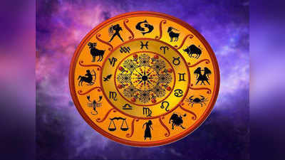 Daily Horoscope 02 July 2020 Rashi Bhavishya - तुळ : वैवाहिक जीवनातील विसंवाद संपतील