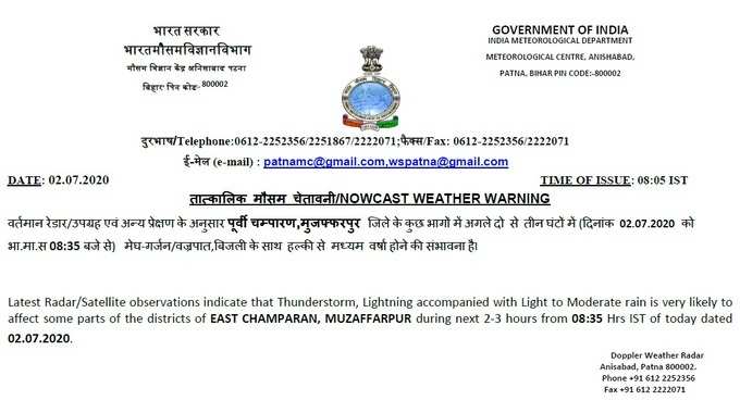 मुजफ्फरपुर और पूर्वी चंपारण के लिए मौसम विभाग का ताजा अलर्ट... यहां देखें