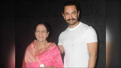 आमिर खान की मां की कोरोना रिपोर्ट आई, ट्विटर पर पोस्ट किया स्टेटमेंट