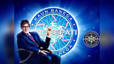 Kaun Banega Crorepati 12 Registration: अमिताभ बच्चन ने पूछा क्रिकेट वर्ल्ड कप से जुड़ा 7वां सवाल, ये रहा उसका सही जवाब