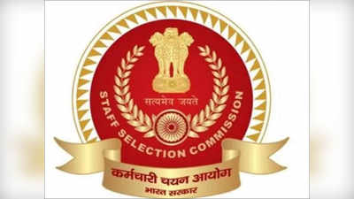 SSC CGL Tier-I परीक्षेचा निकाल जाहीर