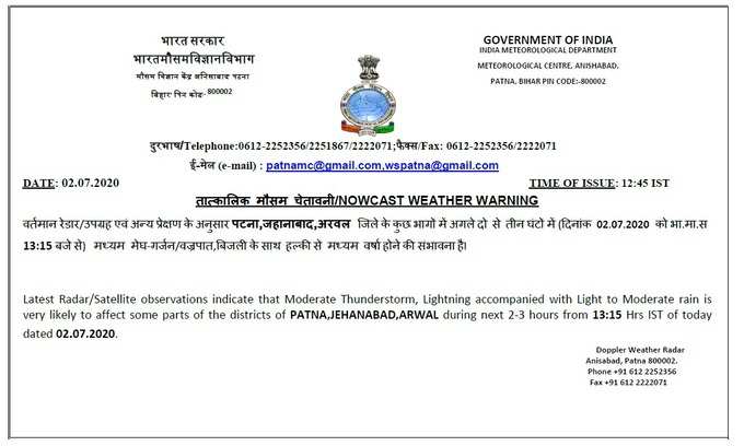 पटना के लिए फिर से अलर्ट... जहानाबाद और अरवल के लिए भी मौसम विभाग ने जारी किया पूर्वानुमान... यहां देखें