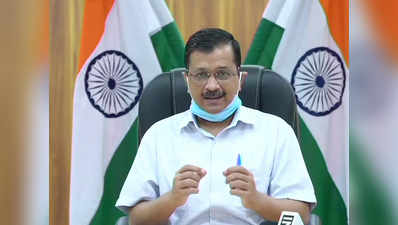 दिल्ली में कोरोना प्लाज्मा बैंक शुरू, अरविंद केजरीवाल ने बताया कौन डोनेट कर सकता है, कौन नहीं