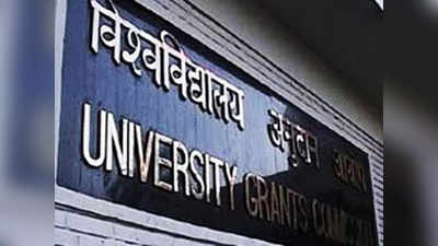 करोनामुळे UGC करणार पुन्हा नवं शैक्षणिक कॅलेंडर जारी