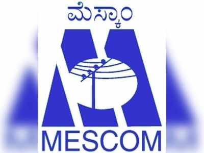 ಬೆಸ್ಕಾಂ ಮಾದರಿಯಲ್ಲೇ ಗ್ರಾಹಕರ  ಆ್ಯಪ್‌ ಬಿಡುಗಡೆ ಮಾಡಲಿದೆ ಮೆಸ್ಕಾಂ!