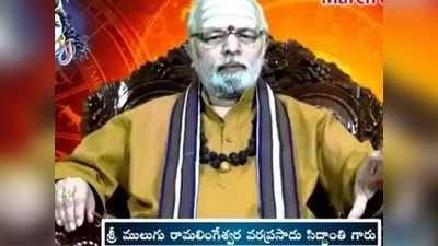 జులై 03 శుక్రవారం.. తిథి త్రయోదశి, జ్యేష్ఠ నక్షత్రం 