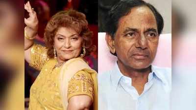 Saroj Khan Death: ఫేమస్ కొరియోగ్రాఫర్ సరోజ్ ఖాన్ మృతిపై సీఎం కేసీఆర్ సంతాపం.. ఏమన్నారంటే! 