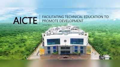 ಸೆ.15 ರಿಂದ ಇಂಜಿನಿಯರಿಂಗ್ ಕಾಲೇಜುಗಳು ಆರಂಭ: AICTE