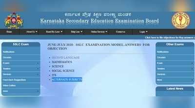 SSLC ಪರೀಕ್ಷೆ ಪ್ರಶ್ನೆಪತ್ರಿಕೆಗಳಿಗೆ ಮಾದರಿ ಉತ್ತರ ಪತ್ರಿಕೆಗಳು ಪ್ರಕಟ; ಇಲ್ಲಿ ಚೆಕ್‌ ಮಾಡಿ