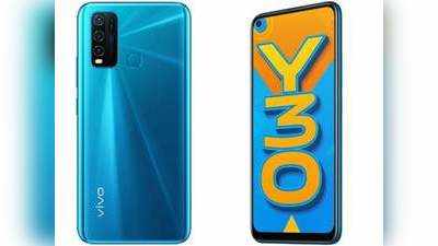 Vivo Y30: కొత్త ఫోన్ లాంచ్ చేసిన వివో.. తక్కువ ధరలో మంచి ఆప్షన్!