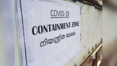 ഉറവിടമറിയാത്ത കൊവിഡ് കേസുകള്‍! തിരുവനന്തപുരത്ത് കൂടുതല്‍ പ്രദേശങ്ങള്‍ കണ്ടെയ്ന്‍മെൻ്റ് സോണുകള്‍