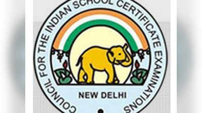 ICSE बोर्डाच्या दहावी, बारावीच्या अभ्यासक्रमात यंदा २५ टक्के कपात