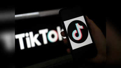 अब TikTok के नाम पर स्कैम, क्या आपको भी आया खतरे का मेसेज?