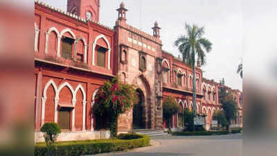 अलीगढ मुस्लिम विद्यापीठाच्या ओपन बुक टेस्ट लांबणीवर