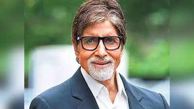 अमिताभ बच्चन ने दिलचस्प अंदाज में फैंस से की मास्क पहनने की अपील