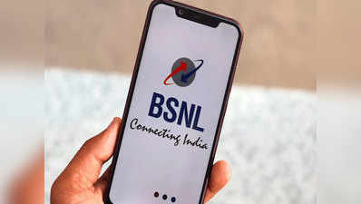 BSNL लाया धांसू डेटा प्लान, 90 दिन तक रोज मिलेगा 5GB डेटा