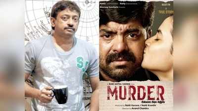 Murder: పోలీస్ కేసుపై రామ్ గోపాల్ వర్మ రియాక్షన్.. మరోసారి చెబుతున్నా అంటూ షాకింగ్ రిప్లై