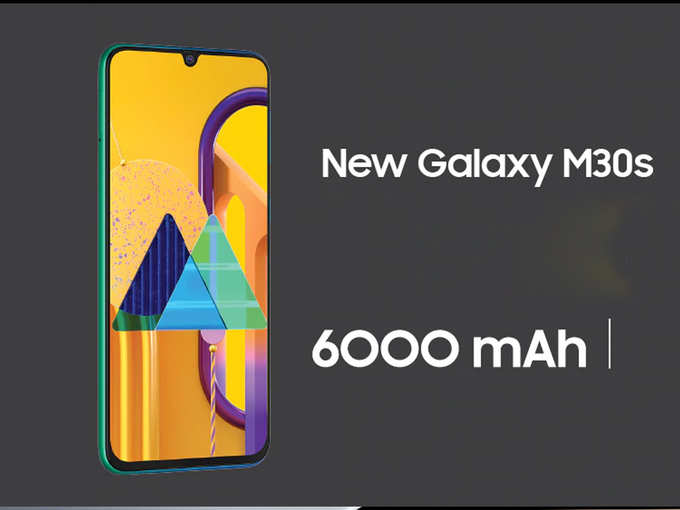 ​Samsung Galaxy M30s (कीमत ₹14,999)