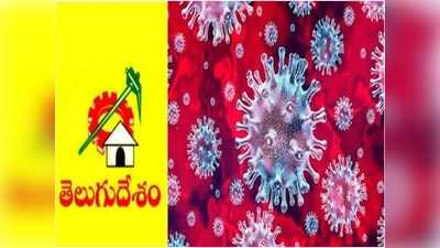 TDP మాజీ ఎమ్మెల్యేకు కరోనా.. ఇంట్లోనూ ఒకరికి.. వారిలో ఆందోళన!