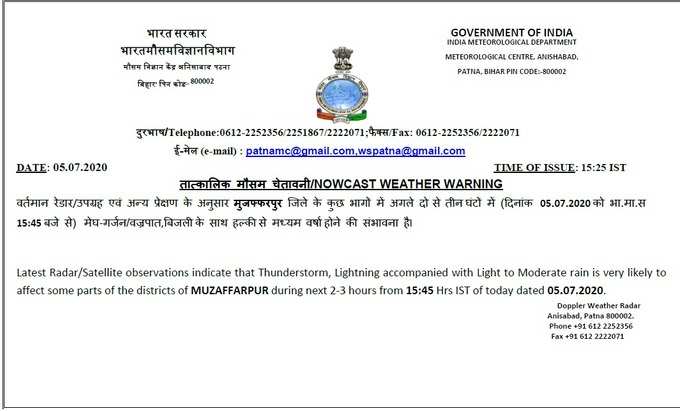 मुजफ्फरपुर जिले के लिए मौसम विभाग का ताजा अलर्ट... यहां देखें