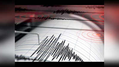 मिजोरम के चम्फाई में फिर आया भूकंप, रिक्टर स्केल पर 4.6 थी तीव्रता