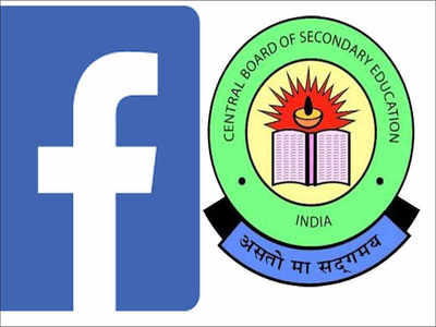 CBSE आणि फेसबुक देणार डिजीटल सेफ्टीचे धडे