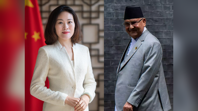 नेपाल: प्रधानमंत्री केपी शर्मा ओली पर इस्‍तीफे का प्रचंड दबाव, चीन ने राजदूत को मिशन पर लगाया