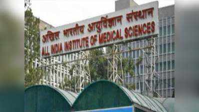 AIIMS में चौथी मंजिल से कूदकर कोरोना मरीज ने की खुदकुशी