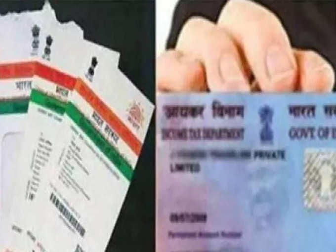 अगर लिंक नहीं तो कैसे लिंक करें PAN-AADHAAR?